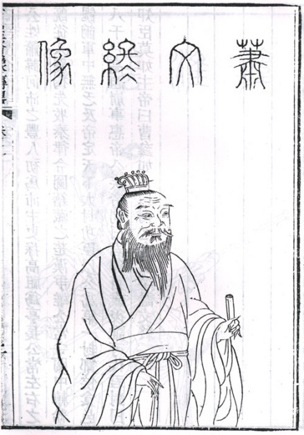 萧何半身像 