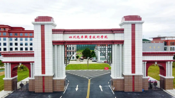 校园大门