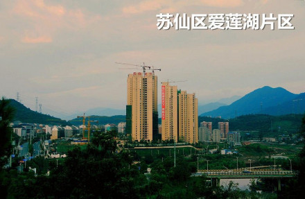 苏仙区爱莲湖片区