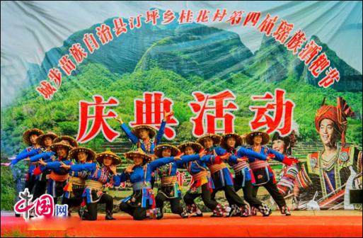 瑶家民俗-上岩瑶寨酒粑节
