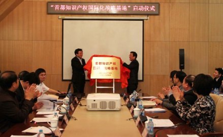 傅华副秘书长和杨学义书记为基地揭牌