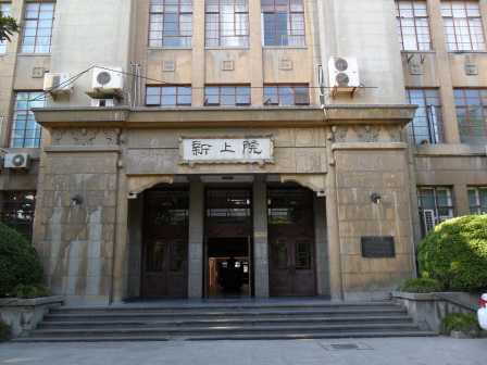 上海交通大学
