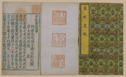 司马贞著作