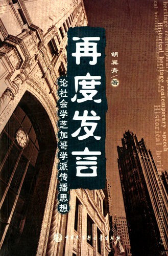 《再度发言》