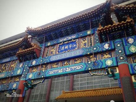 中国南京云锦博物馆