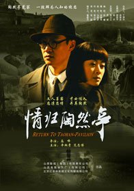 电影宣传海报