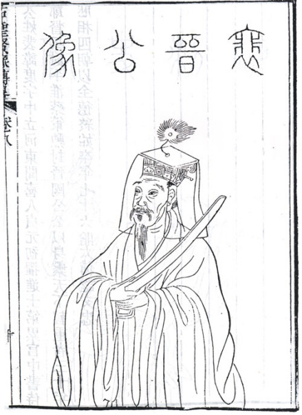 裴度半身像 