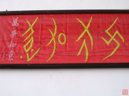 女书