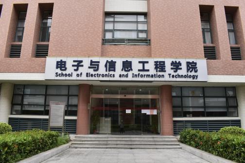 中山大学东校区