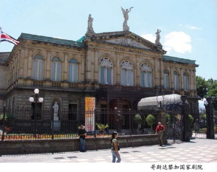 哥斯达黎加国家剧院