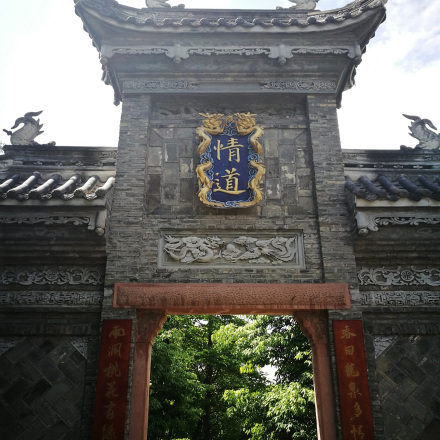 龙泉风景旅游区