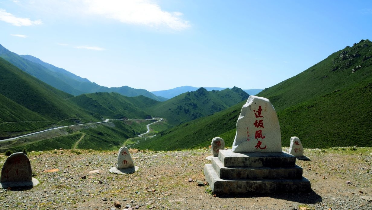 达坂山