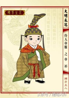 大明衣冠