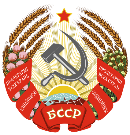 白俄罗斯苏维埃社会主义共和国国徽1938~1949
