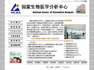 生物医学工程