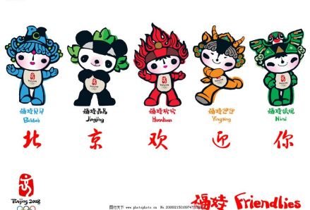 北京奥运吉祥物