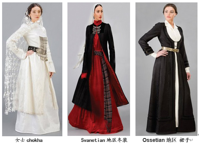 格鲁吉亚传统女性服饰