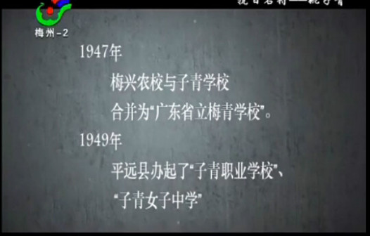 纪念姚子青将军