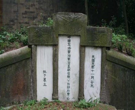 陈作新墓