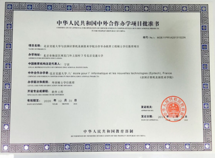 欧洲理工学院
