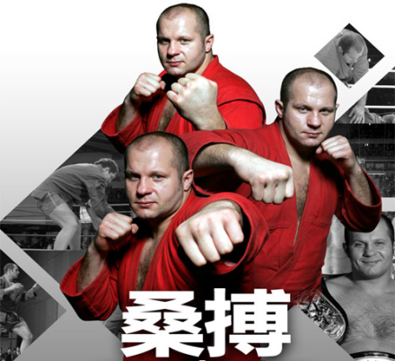 桑搏