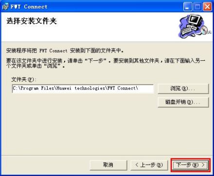 华为无线上网