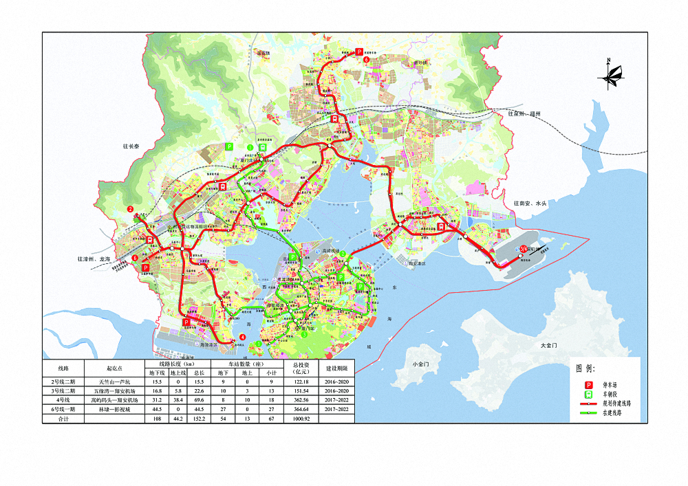 厦门市城市轨道交通第二期建设规划（2016-2022年）示意图 