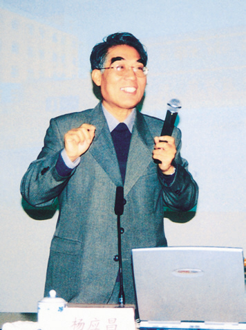 杨应昌主持第11届全国磁学会议（2002年）