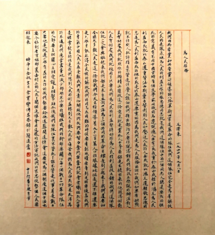 小楷《为人民服务》22.5X21cm