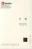 主权