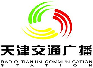 天津交通广播