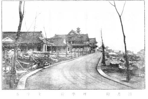 四川省立重庆大学时期历史照片（1934年前）