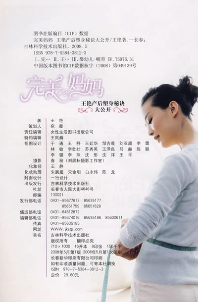 完美妈妈