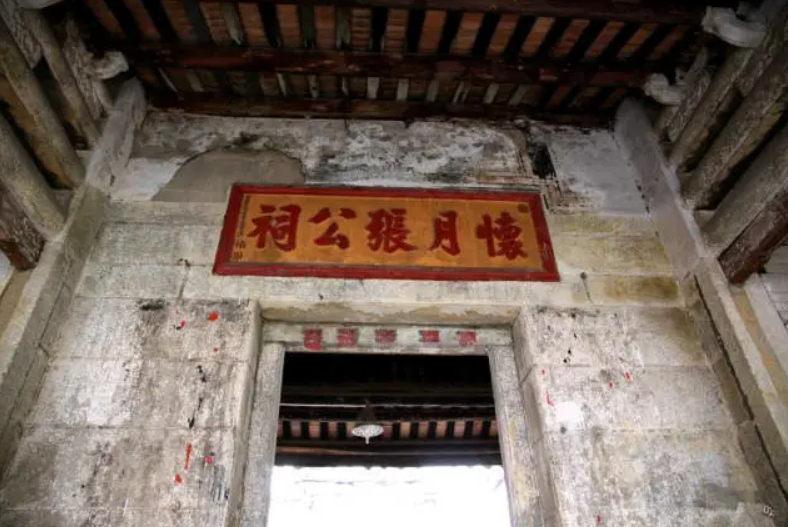 怀月张公祠 