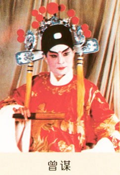 〈〈秦香莲〉〉剧目中的陈世美
