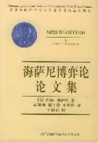 《哈萨尼博弈论文集》