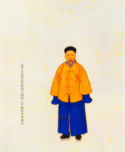 《清代名人像册》中的曾国荃全身像，故宫博物院藏 