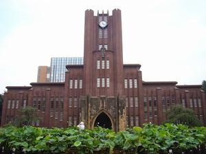 东京帝国大学