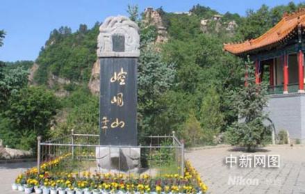 崆峒山