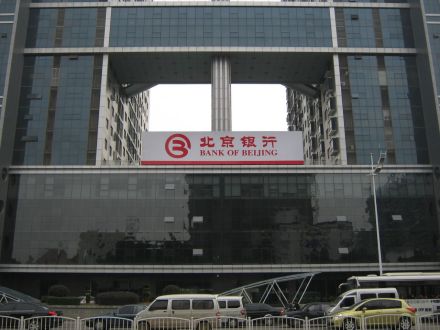 北京银行 长沙分行