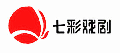 七彩戏剧频道