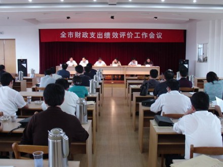 财政支出