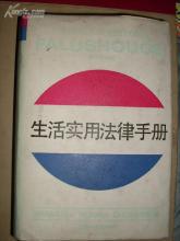 历史法学派