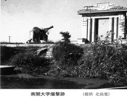 日本商人拍摄的日军轰炸南开大学的老照片