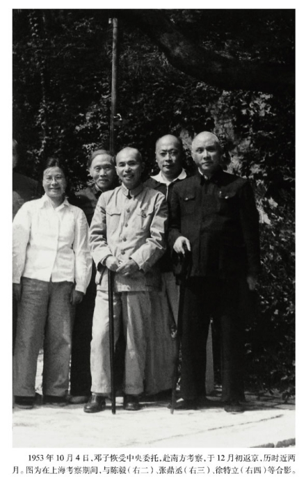 邓子恢和友人合照