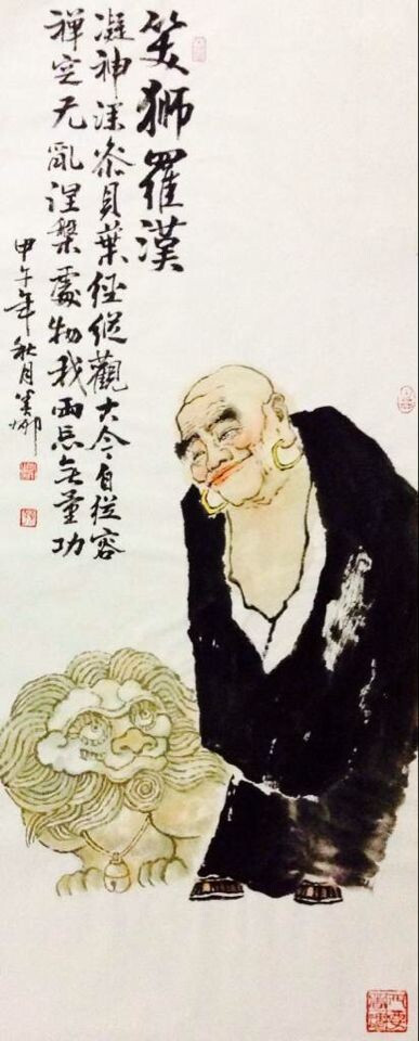 笑狮罗汉