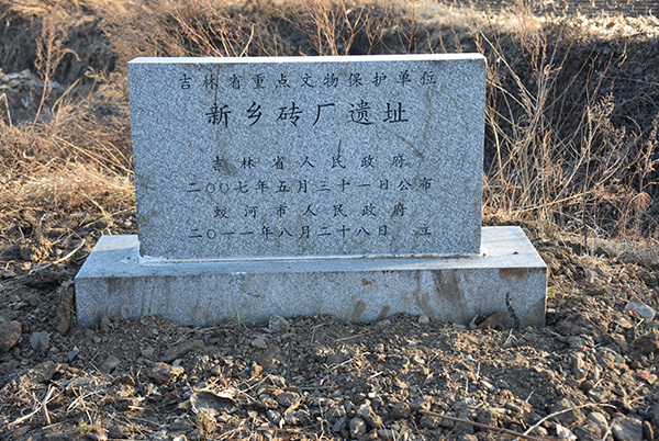 新乡砖厂遗址