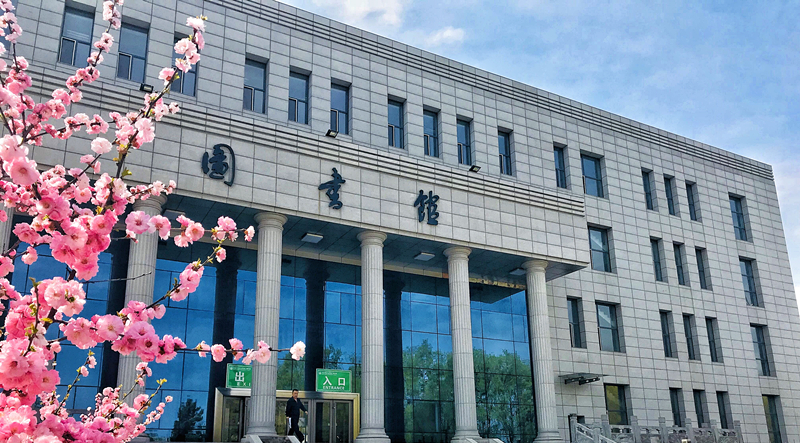 哈尔滨石油学院图书馆
