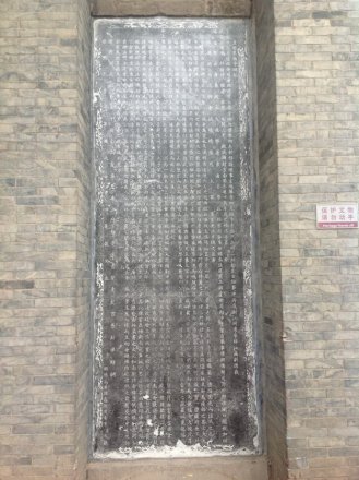 《重修荐福寺碑记》碑