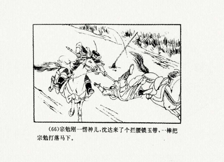 杨宗勉作品